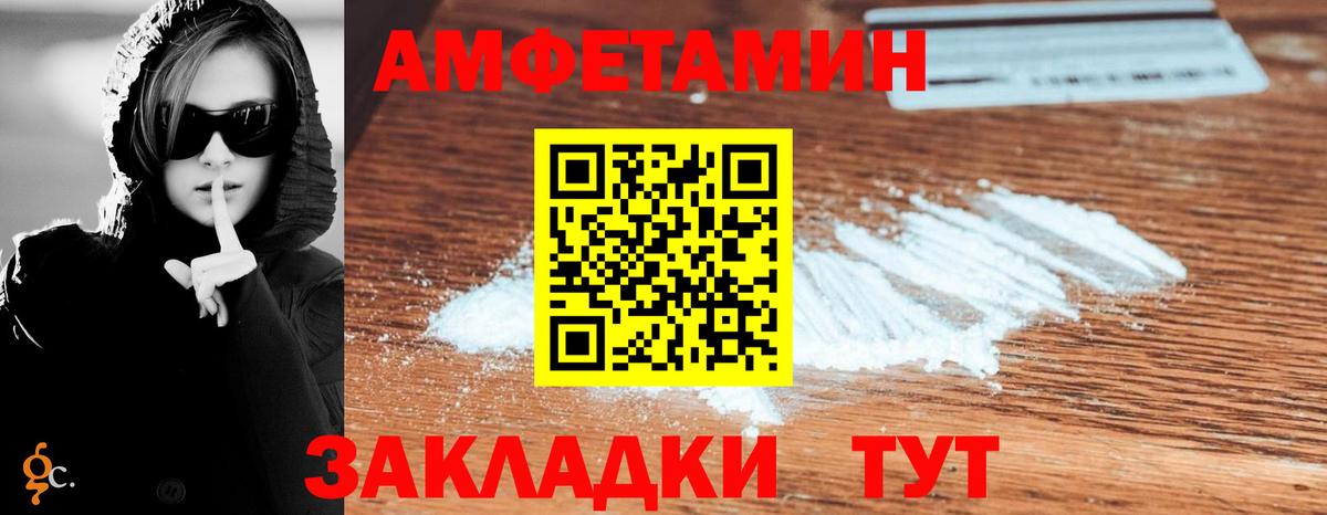 Амфетамин Розовый Альметьевск