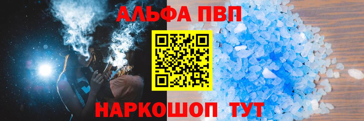 A-PVP кристаллы  Вход с VPN  Альметьевск  Alfa_PVP Соль 