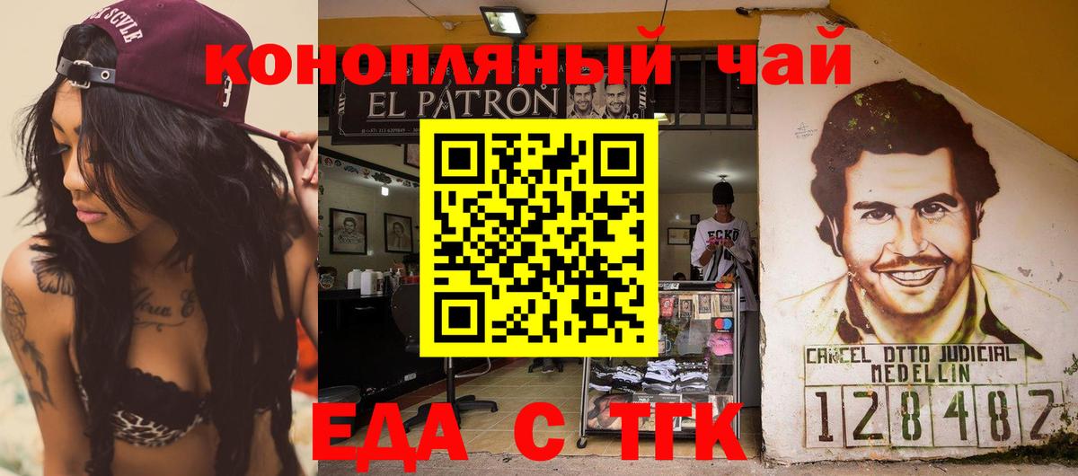 Еда ТГК марихуана Альметьевск