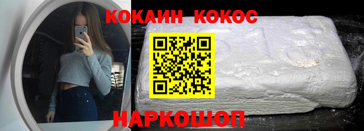 COCAIN Эквадор  Вход с VPN  Альметьевск  Cocaine VHQ 