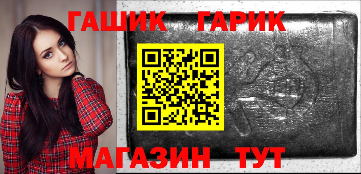 ГАШ Ice-O-Lator  Гашиш Ice-O-Lator  Альметьевск  Вход с VPN 