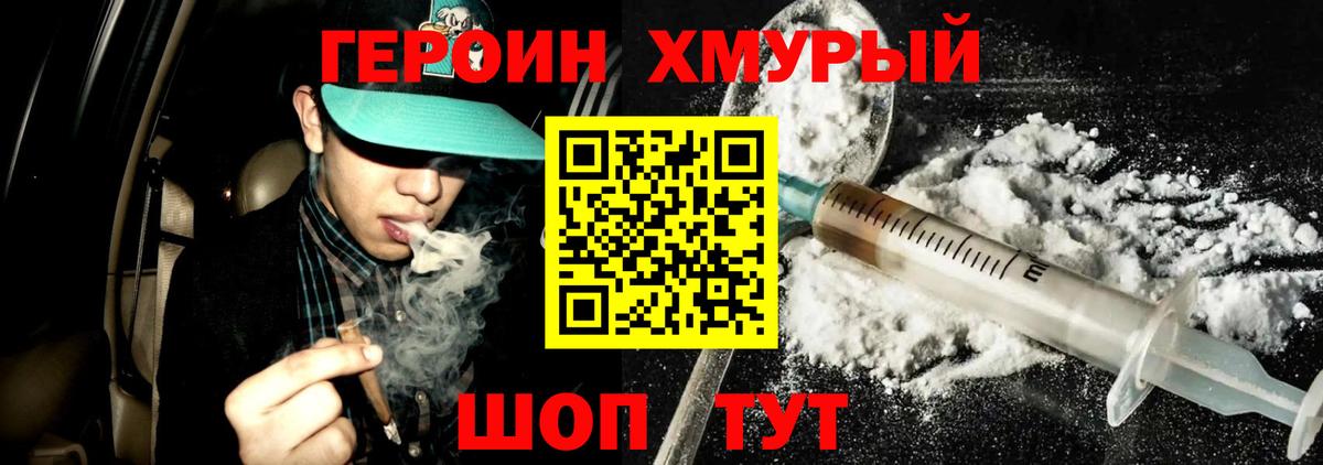 Альметьевск  ГЕРОИН белый  Вход с VPN 