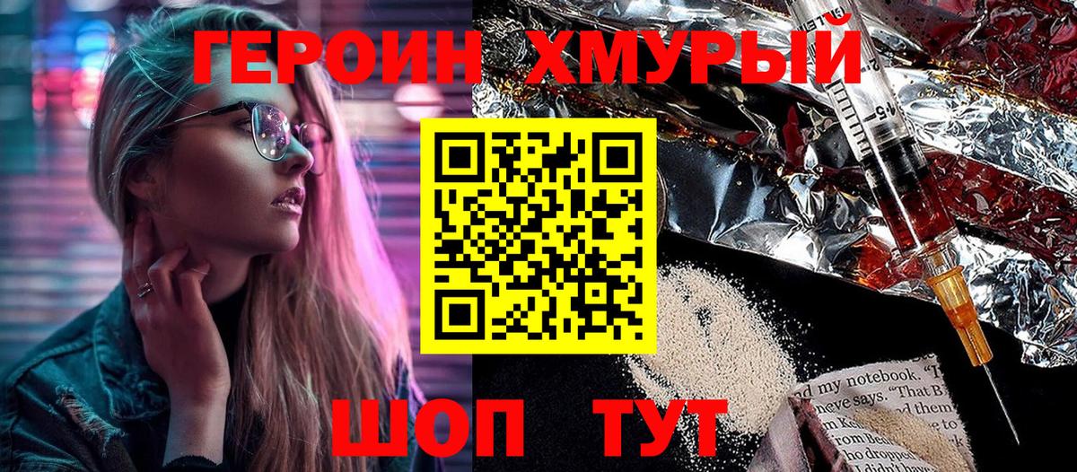 ГЕРОИН Афган Альметьевск