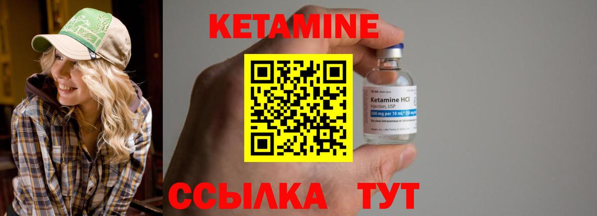 Альметьевск  КЕТАМИН ketamine  Вход с VPN  КЕТАМИН ketamine 