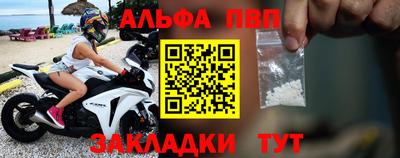 альфа пвп VHQ Абинск