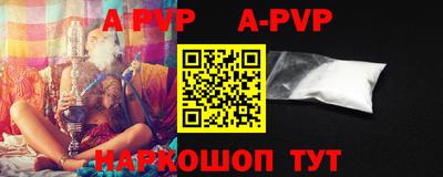 ALPHA PVP Азнакаево
