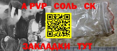 Альфа ПВП Абинск