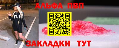 Альфа ПВП Абинск