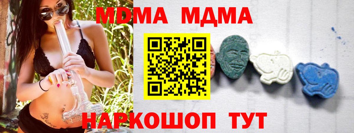 МДМА молли  МДМА  MDMA VHQ  Альметьевск 