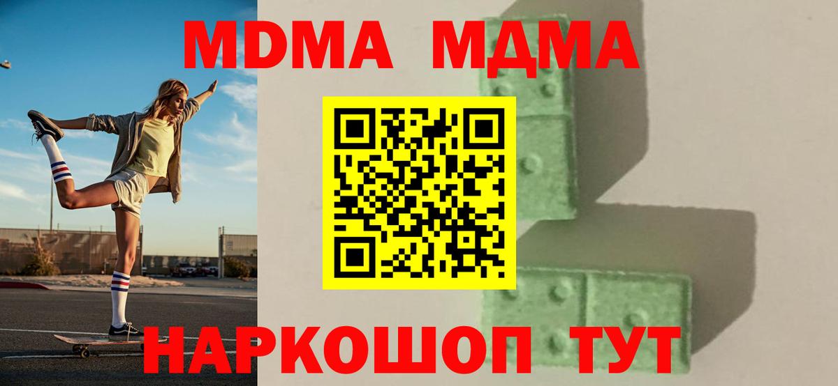 МДМА VHQ  Вход с VPN  Альметьевск  MDMA Molly 