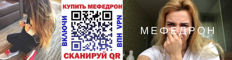 цены наркотик  Альметьевск  МЕФ мука 