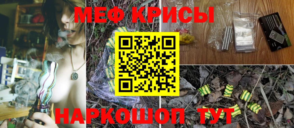 Меф мука Альметьевск