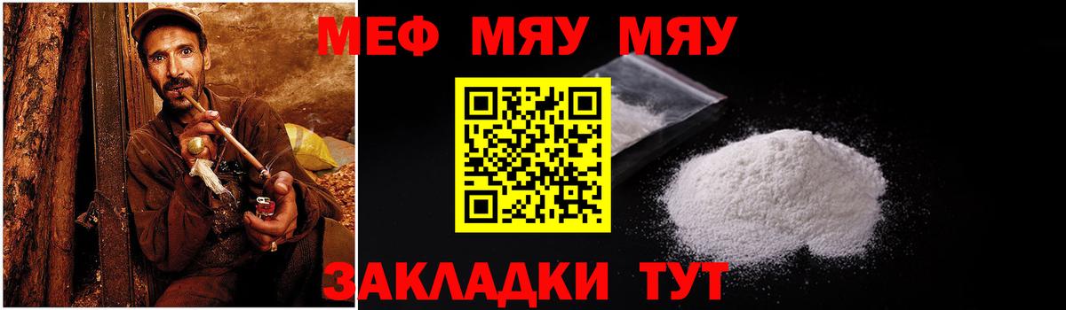 Мефедрон мука Альметьевск