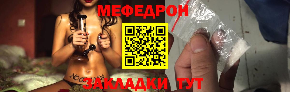 Альметьевск  МЯУ-МЯУ мяу мяу  МЕФ  Вход с VPN  МЯУ-МЯУ 