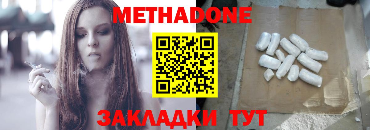 Альметьевск  МЕТАДОН белоснежный  МЕТАДОН мёд  Вход с VPN 
