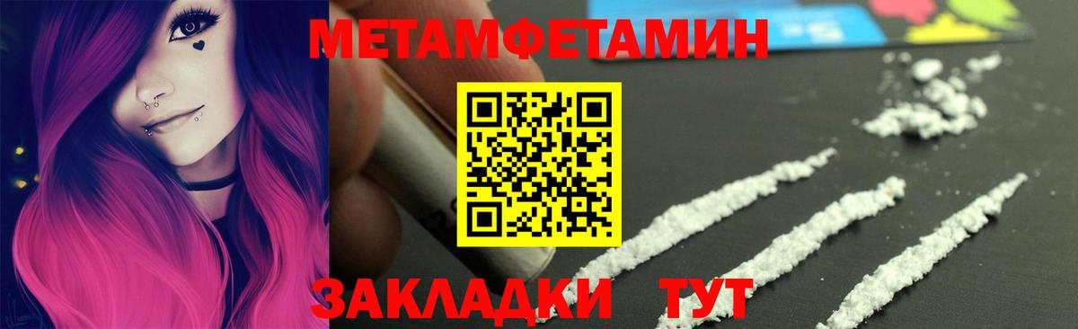 Метамфетамин витя  Вход с VPN  Метамфетамин витя  Альметьевск 