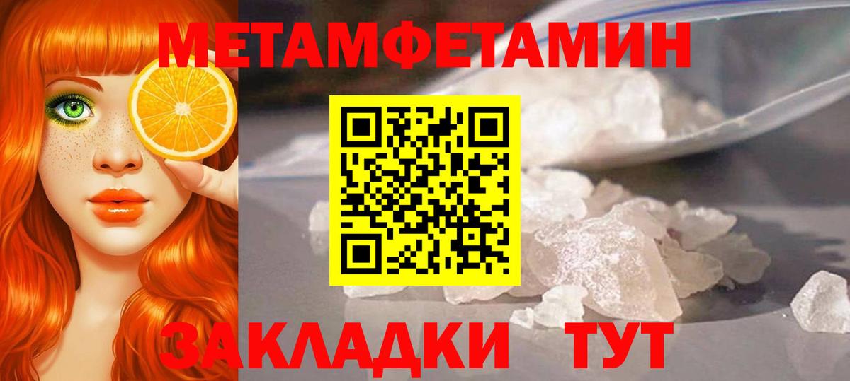 Первитин Methamphetamine  Первитин Methamphetamine  Альметьевск 