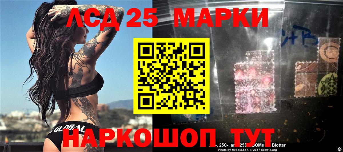 Марки 25I-NBOMe  Марки 25I-NBOMe 1,5мг  Вход с VPN  Альметьевск 
