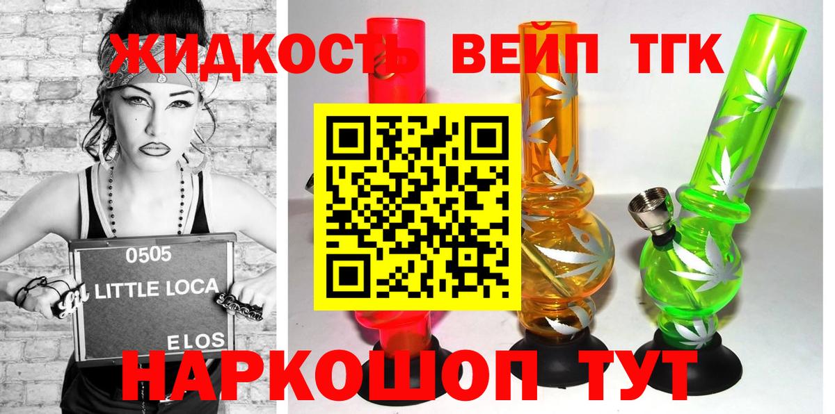 ТГК жижа  Вход с VPN  Альметьевск  Дистиллят ТГК Wax 