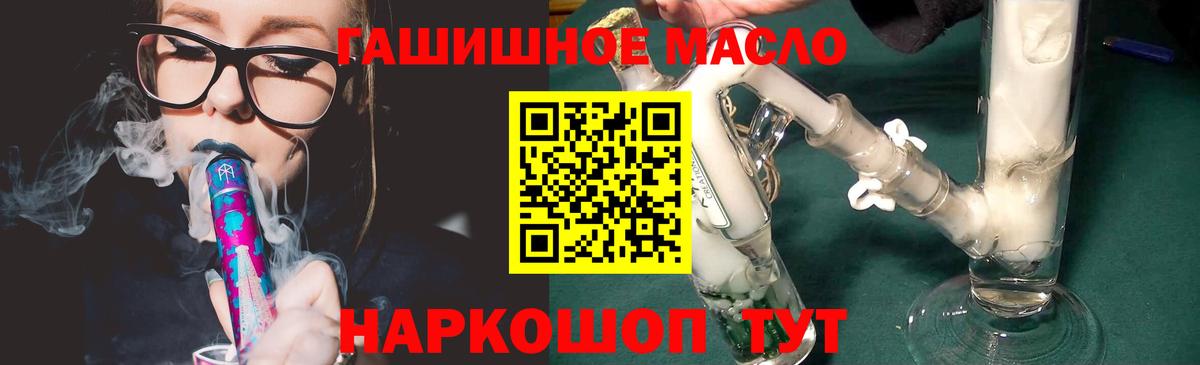 Дистиллят ТГК вейп с тгк Альметьевск