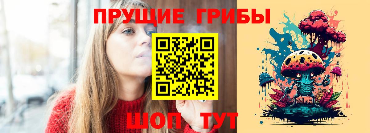 Галлюциногенные грибы мухоморы Альметьевск